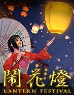 Lantern Festival